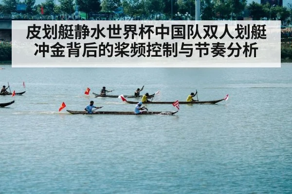 sprint canoe race